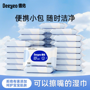 Deyou Baby Wipes Small Package with 3520 Other Hand and Mouth Wipes in Bags