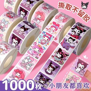 Kulomi Children's Sticker Sealed Cartoon Hand Account Sanrio Sticker Little Red Flower Toy Kindergarten Award Label