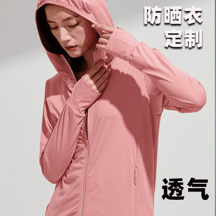 Summer new sunscreen clothing ice silk breathable logo outdoor skin clothing fishing mountaineering outdoor sunscreen clothing wholesale