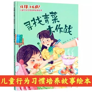 Don't pick your nose. I don't want to eat my hands. Bye-bye, minor problems. Children's behavior habits cultivate stories and picture books.