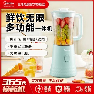 Midea Juicer Cooking MacHine HouseHold Grinding Powder Baby Food Supplement MacHine Multi-function Mixer Meat Grinder WBL2531H