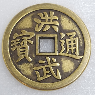 About 60mm in diameter and 4.2mm in thickness Antique Thickened Hongwu Tongbao Brass Copper Coin Pendant T318