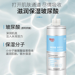 Hyaluronic Acid Toner for Beauty Salon Special Large Bottle of Film-adjusting Water Niacinamide Hydrating and Moisturizing Large Bottle of Wet Dressing Water