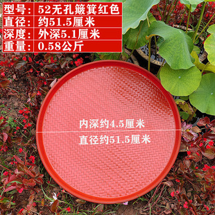 Round Dustpan Plastic Grain Sieve Drying Tea Radish Drying Things Household Rice Sieve with Fine Holes Sericulture Dumplings