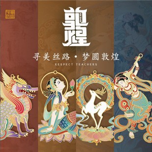 Fantasia Laughing Dunhuang Chinese Style Creative Metal Art Bookmark The Palace Museum Cultural Creation Ancient Style Festival Gift