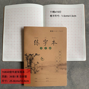 16K большая книга из воловьей линии, большая толстая английская композиция, китайский математический сценарий для младших школьников оптом
