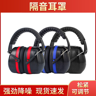 Luxury enhanced head-mounted sound insulation and noise protection earmuff labor protection earmuff factory noise reduction and sound insulation labor protection