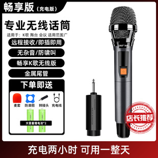 Xianke Rechargeable Wireless Microphone One-to-Two Universal Universal Microphone U-Segment FM Home K-Song Handheld Microphone