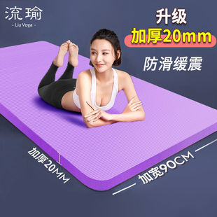 Gaga Yoga Mat Thickened 20mm Non-slip Household Single Adult Beginner Women Men's Fitness Mat