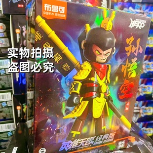 Hero Infinite Bruco Building Blocks Man Ao Bing Tang Sanzang Nezha Zhao Yun Assembled Building Blocks Boy Toy