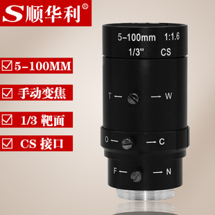 HD 5-100mm monitoring zoom lens manual aperture telephoto distortion-free vision industrial lens long distance