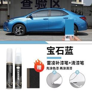 Toyota Leiling Paint Pen Pearl Sky White Self-painting Point Varnish Special Original Car Paint Scratch Repair Modification
