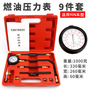 Noridun car fuel pressure gauge gasoline pressure gauge car detection tool auto repair auto maintenance tool