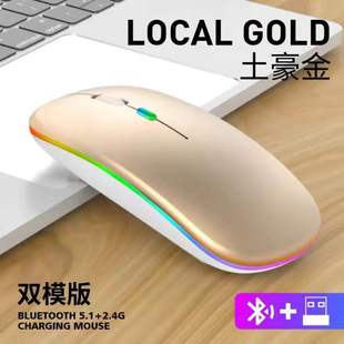 Cross-border new Bluetooth dual-mode wireless mouse computer notebook office luminous rechargeable silent wireless mouse