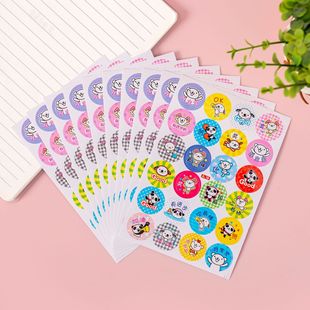 Creative cartoon reward stickers can be pasted for kindergarten children's praise stickers for children's praise stickers for teachers