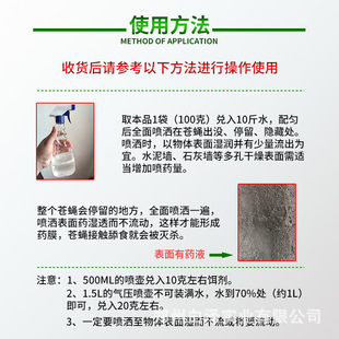 Fly Medicine Wholesale Farm Fly Medicine Fly Medicine Outdoor Fly Medicine Household Garbage Dump Hai Zhenwei Fly Medicine