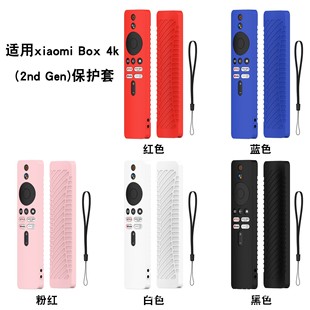 Применимо Xiaomi TV Stick 4K TV MiBoX 2nd Gen пульт дистанционного управления силиконовый защитный чехол для защиты от пыли