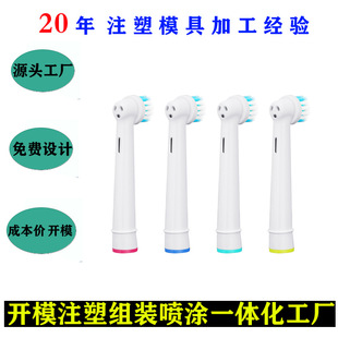 Two-Color Mold Opening Kidsren's Electric Toothbrush Plastic Parts Sample Copy Drawing Research and Development Design Electric Toothbrush