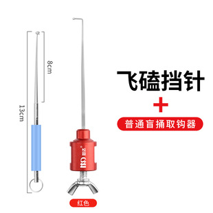 Fly knock blocking needle unhooking device competitive platform fishing alloy needle fish protection hook device Big crucian carp fishing gear needle carp blocking needle