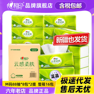 Heart print cloud feeling soft skin three-dimensional embossed paper toilet paper thickened plus size paper towel postage Xinjiang delivery