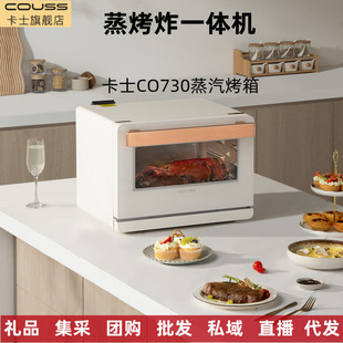 Cass Co730 Steam Oven Household Desktop Multi-Functional Large-Capacity Wind Stove Electric Oven Steamer New Steaming, Baking and Frying