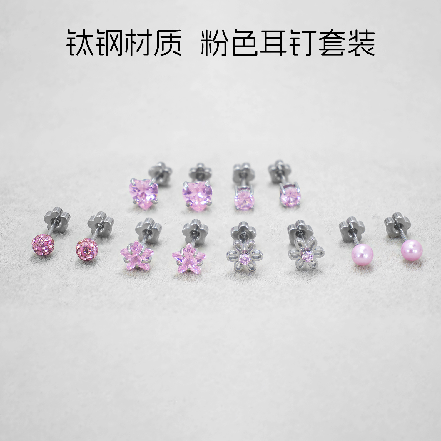 핑크 티타늄 스틸 귀 네일 스타 사랑 꽃 지르콘 반짝이는 귀 구멍 평평한 바닥 꽃 케이크 귀 못 무료 따기