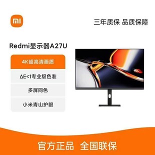 Redmi монитор A27U Type-C версия Ayama для защиты глаз 4K Ultra HD качество изображения мульти-экран того же цвета обратная зарядка