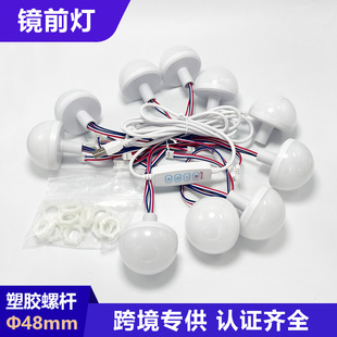 Factory Hollywood mirror headlight 5V12V plastic screw diameter 48 dressing table lamp cosmetic mirror lamp three-color bulb