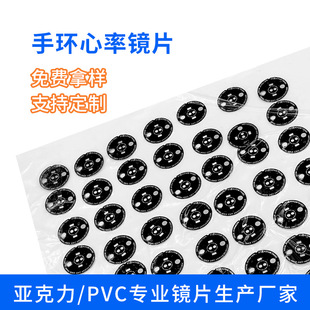 Free sample pc lens all specifications complete acrylic heart rate panel smart watch spherical heart rate lens