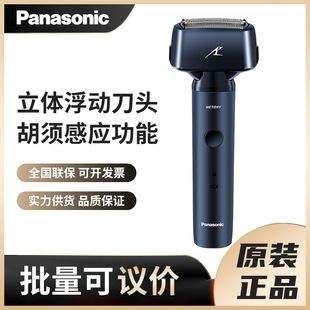 Panasonic shaver ES-LM31 Reciprocating electric IPX7 waterproof anlai steel imported cutter head fast charging