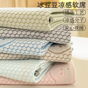 Ice Doudou Summer Mat Ice Silk Mat Dormitory Students Cool Mat Mat Bed Fat Bed Sheet Machine Washable Three-piece Set