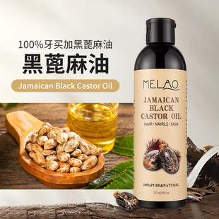 Cross-border Jamaica black castor oil body care massage essential oil hair care essential oil 237ml factory in stock wholesale