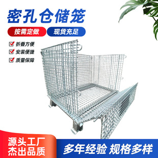 Metal dense hole storage cage folding iron frame storage cage thickened mesh storage cage transfer box storage cage trolley