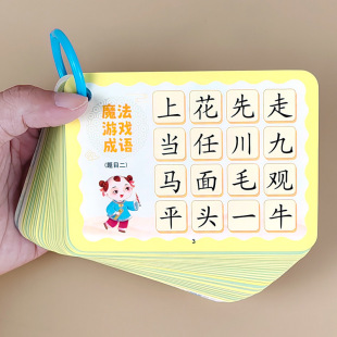 Elementary school students quantifier overlapping words synonyms antonyms complete training card basic knowledge manual word accumulation