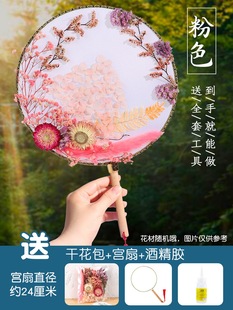 Yongsheng цветок круглый веер DIY Материал Упаковка сушеный цветок древний стиль женский день ручной работы с длинной ручкой двусторонний дворцовый веер Hanfu вентилятор