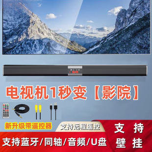 TV Echo Wall Audio Home Living Room Home Theater Bluetooth Projector 9d Surround Sound Other