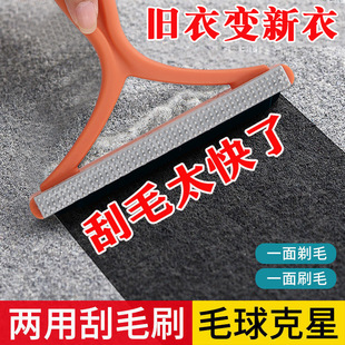 Wheeler Brush Removal Brush Double-sided Scraping Cashmere Wool Coat Wool Clothes Hair Removal Sticky Hair Removal Brush