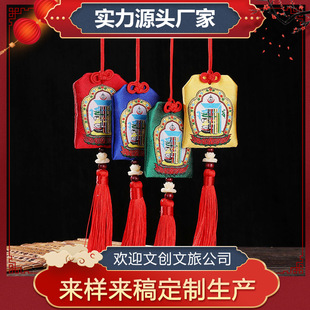Dragon Boat Festival sachet Temple safety blessing sachet amulet ten-phase free Rune bag nylon bag