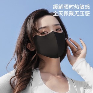 Shumeijia Collagen Sunscreen Mask Summer High Color Value Breathable Eye Corner 3D UV Protection Mask