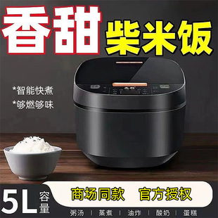 Senke 5L рисоварка большой емкости умная бытовая рисоварка 6-8 человек многофункциональная рисоварка