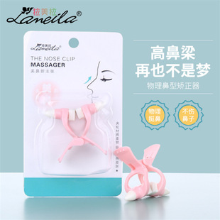 Ramila LAMEILA nose beauty nose clip nasal device nasal device nose device 3032