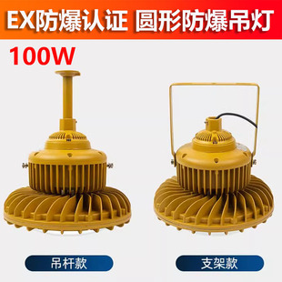 LED Yaming Explosion-proof Lamp Gas Station Warehouse Workshop Chemical Factory Anti-corrosion Waterproof Floodlight Outdoor Floodlight