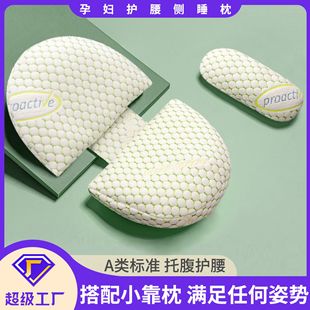 Подушка Super Factory для беременных, боковая подушка для защиты талии, подушка для живота, специальная подушка-артефакт для беременных