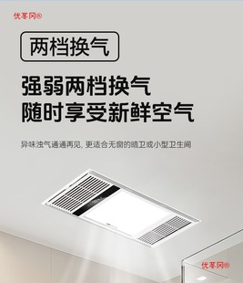 Subsidy 15% Nvc Lighting Wind Heating Bath Lamp Integrated Ceiling Exhaust Fan Lighting Integrated Bathroom Heater Y