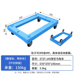 Turtle car flat trolley logistics warehouse handling turnover car universal wheel splice plastic car
