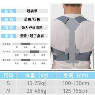 Children's Special Camelback Correction Standing Posture Belt Male and Female Students Correct Anti-Camelback Orthosis Adjusting Sitting Posture Correction Belt