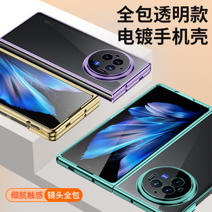 Применимо vivoxfold3 чехол для телефона xfold2 гальваника xflip складной 3pro все включено защита от падения жесткий чехол