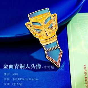 Наклейка на холодильник Sanxingdui Музей культуры и творчества Запретного города