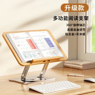 Learning Reading Bracket Children's Reading Fixed Book Reading Flat Support Clip Liftable Bracket Manufacturers in stock