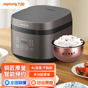 Jiuyang (Joyoung) рисоварка для домашнего использования